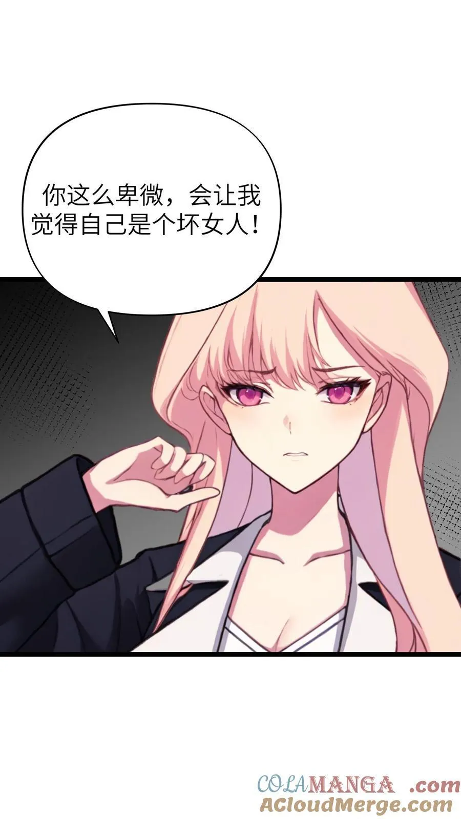 第144话 完结 第7页