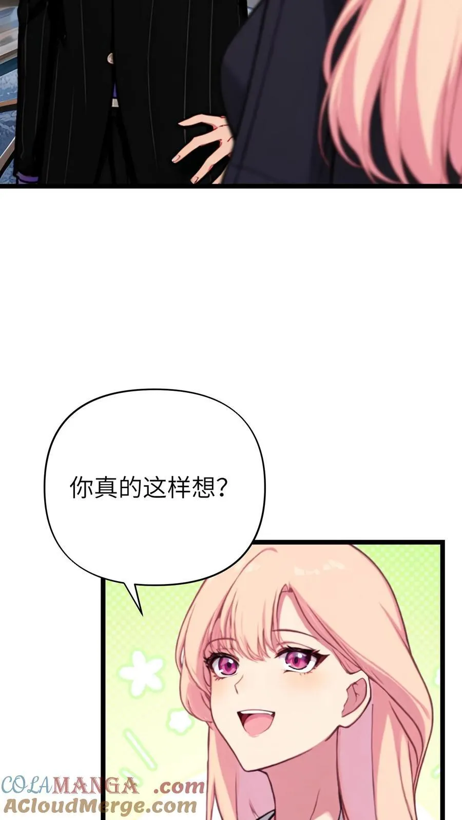 第144话 完结 第9页