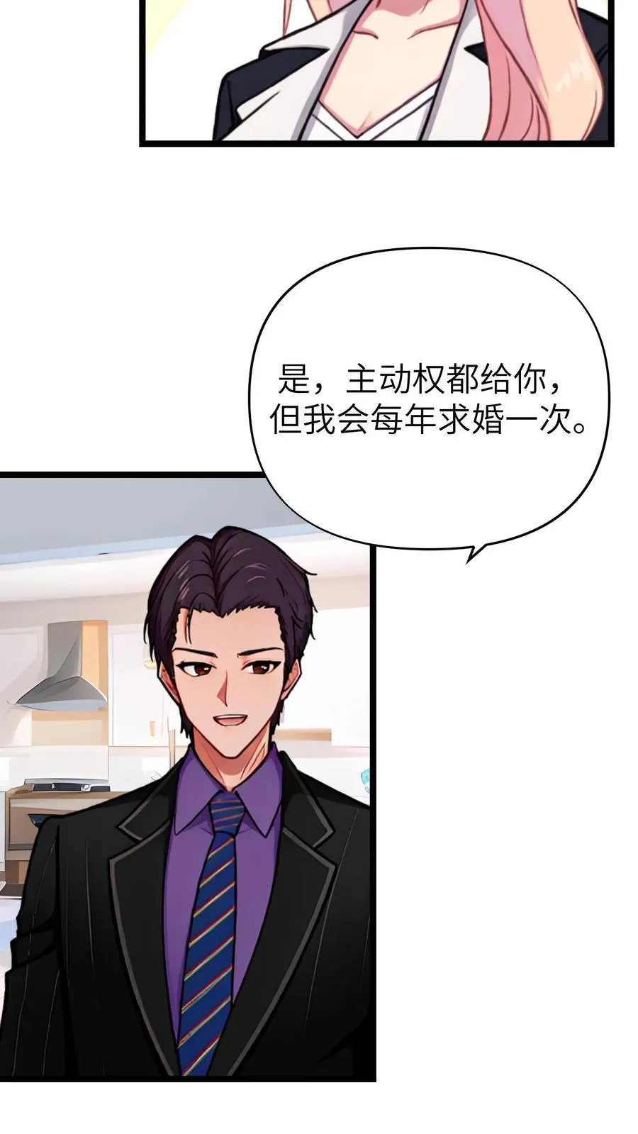 第144话 完结 第10页