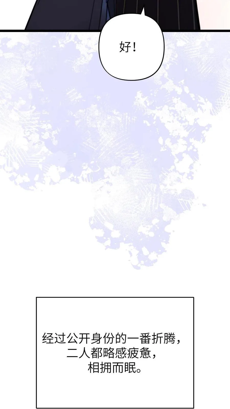 第144话 完结 第12页