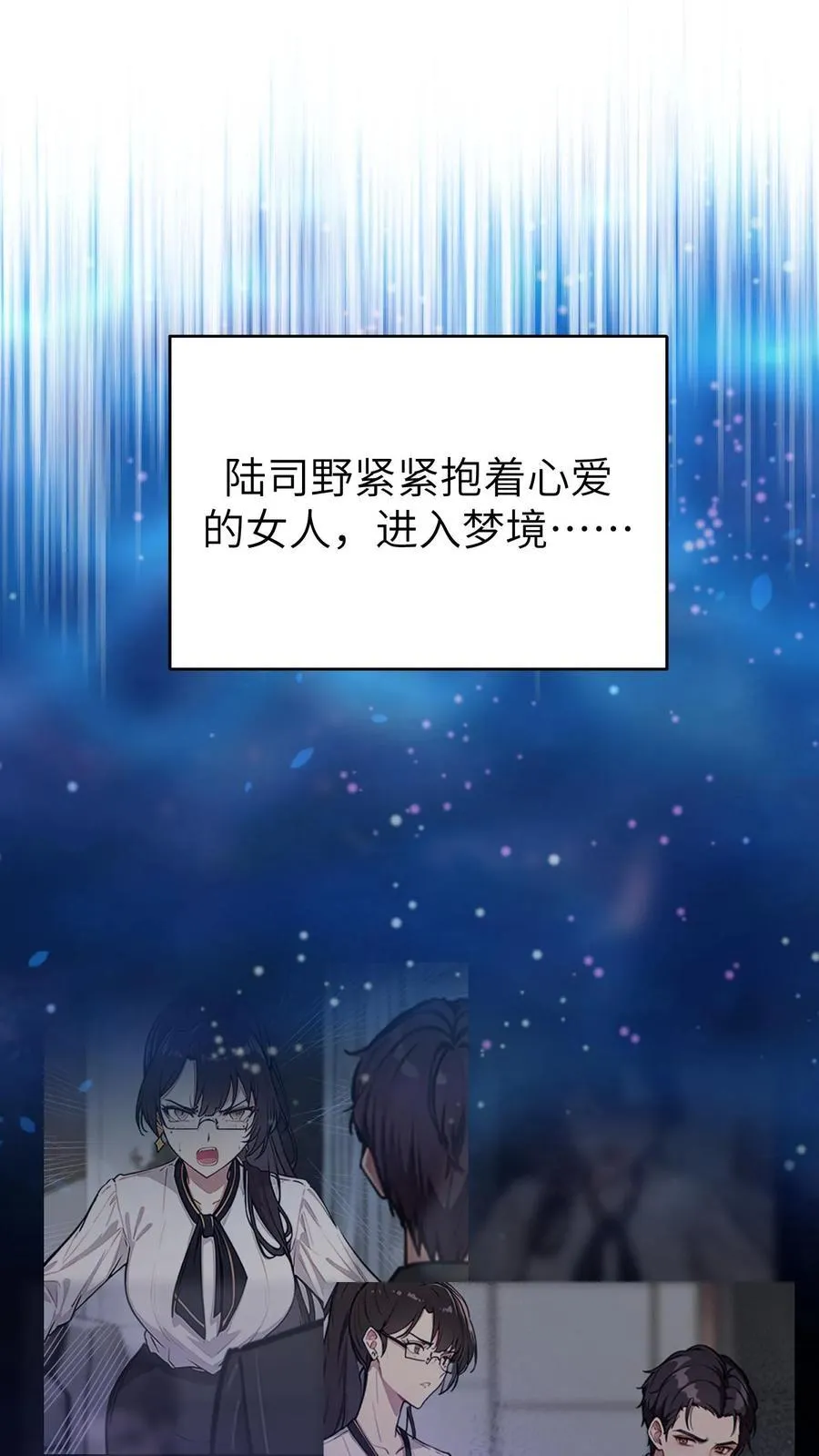 第144话 完结 第14页