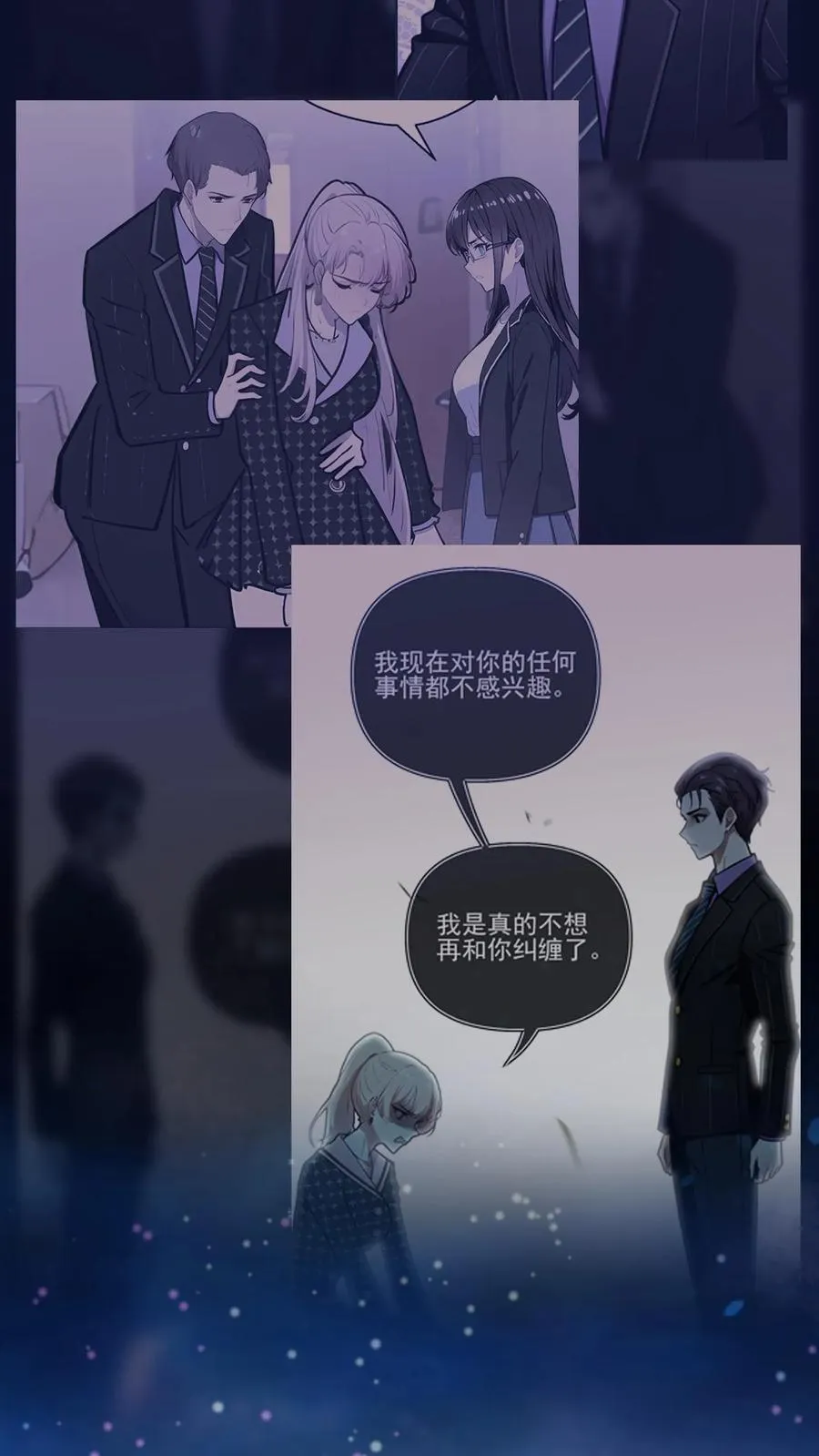 第144话 完结 第16页