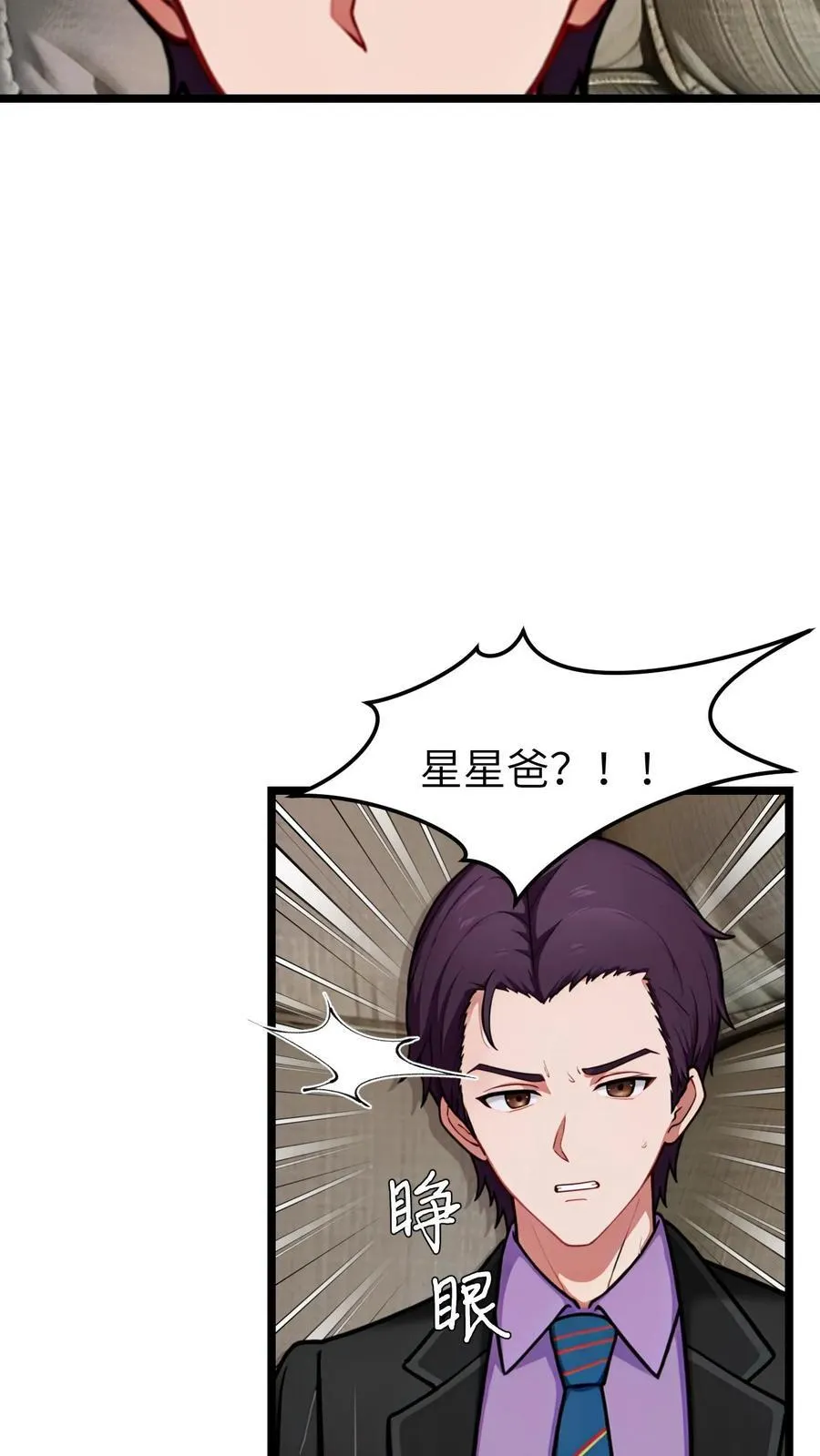 第144话 完结 第18页