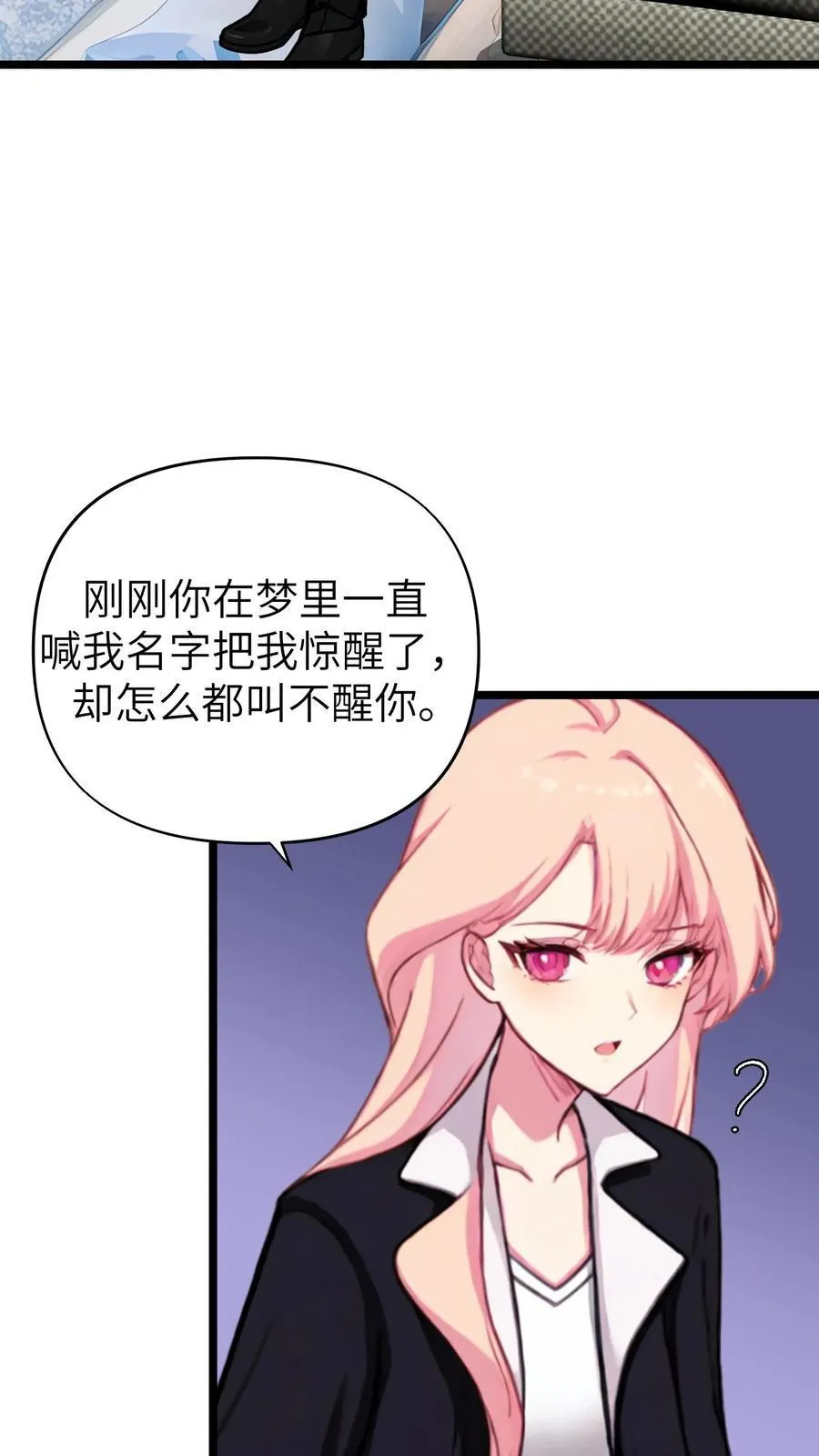 第144话 完结 第20页