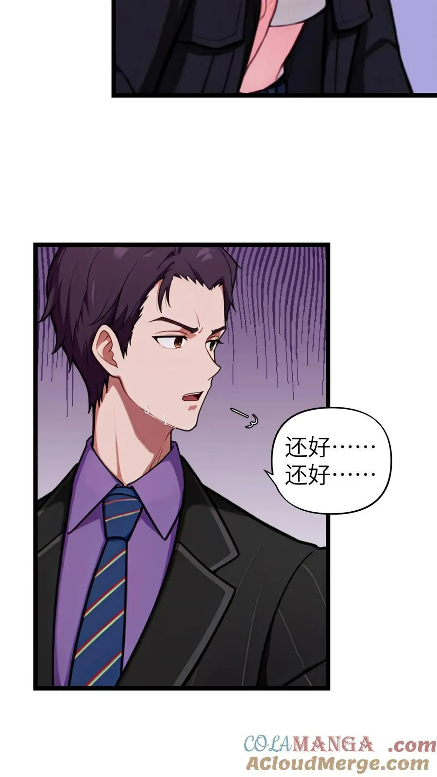 第144话 完结 第21页