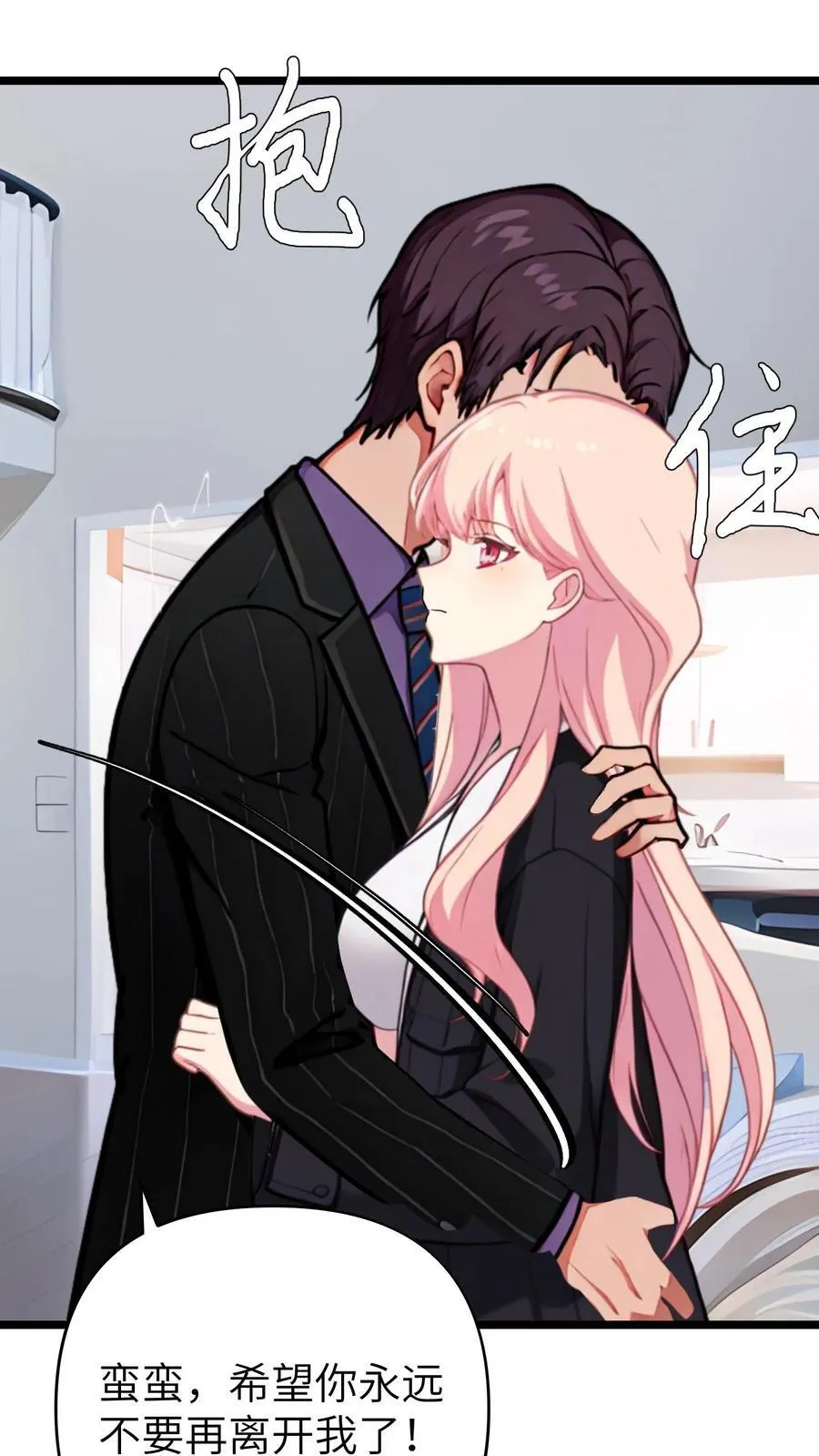 第144话 完结 第22页
