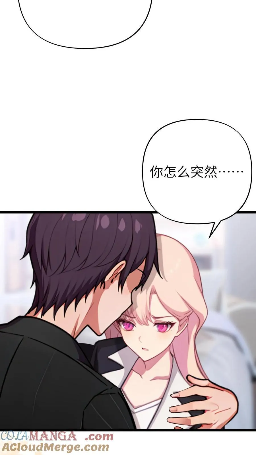 第144话 完结 第23页
