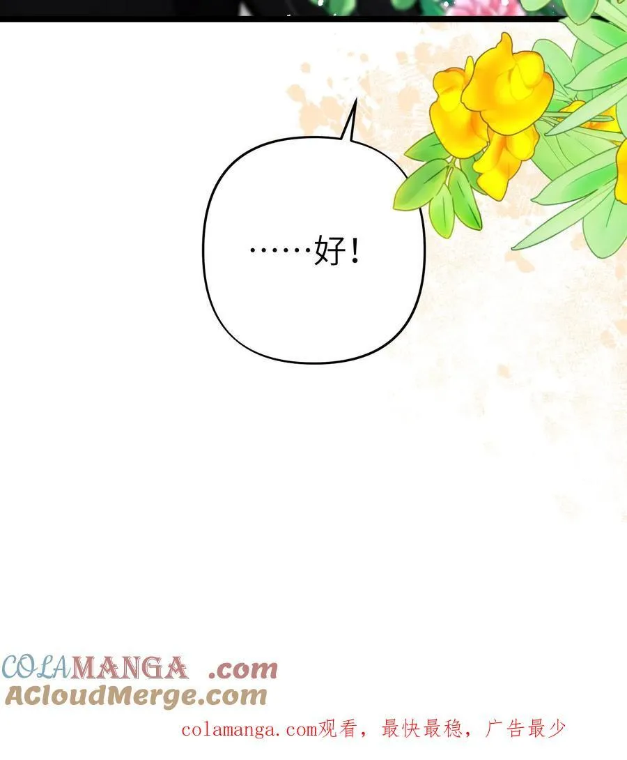 第144话 完结 第25页