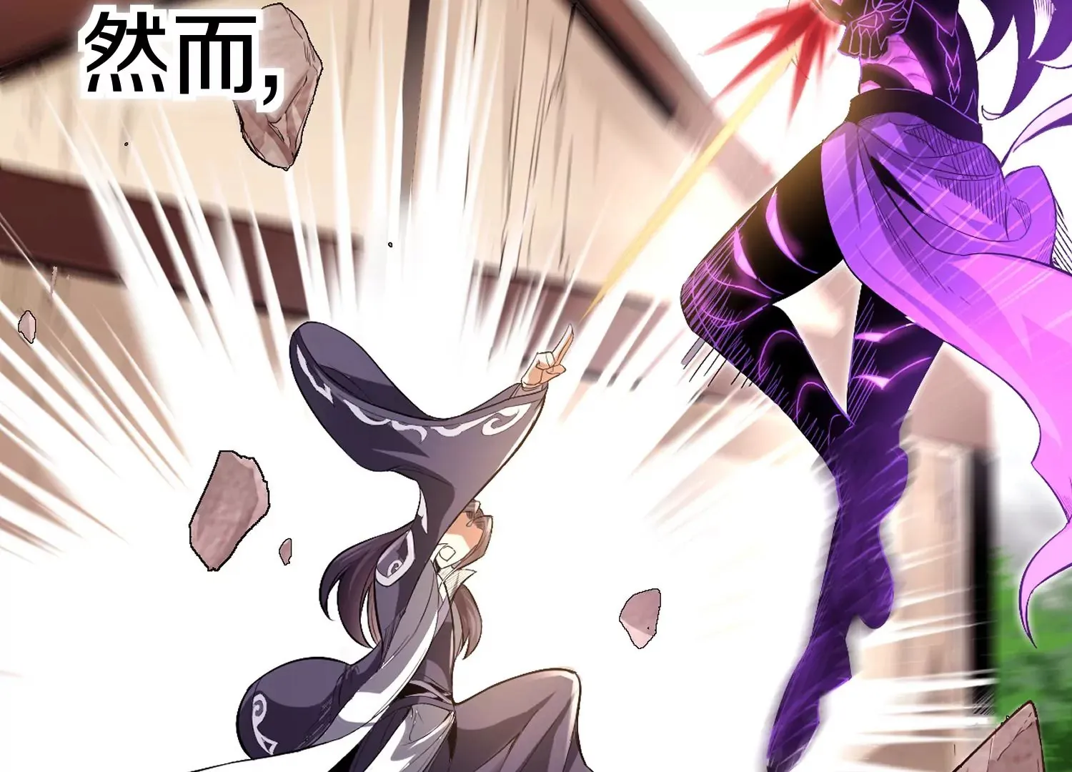 预告 第8页