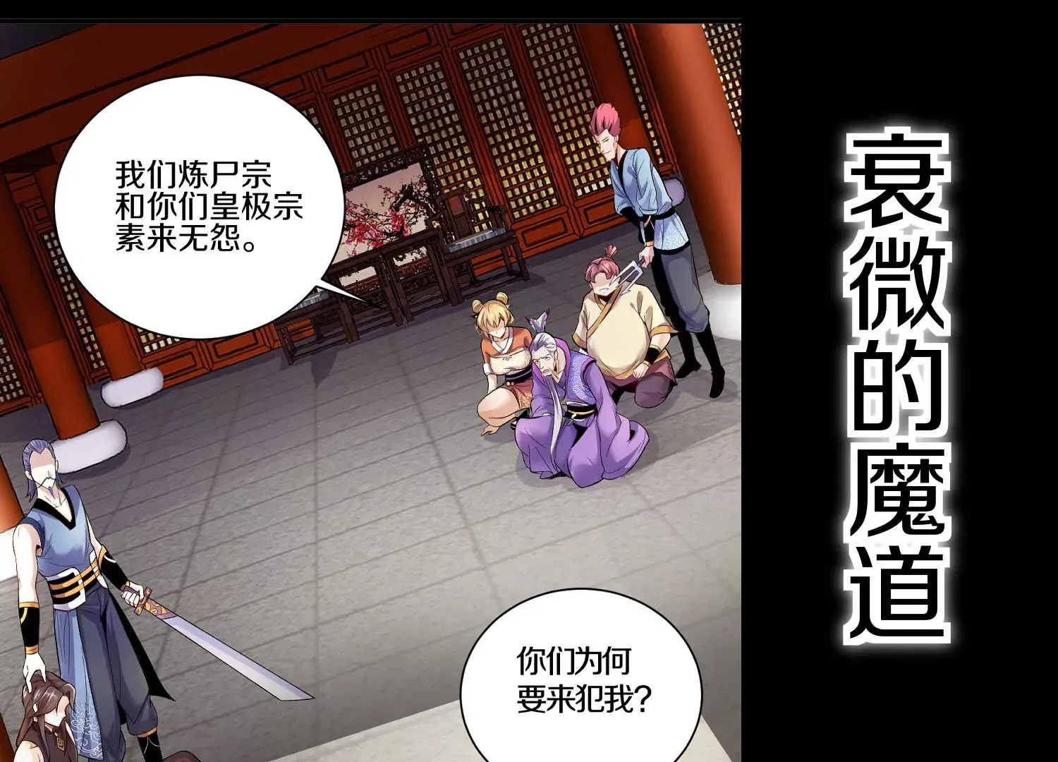 预告 第20页