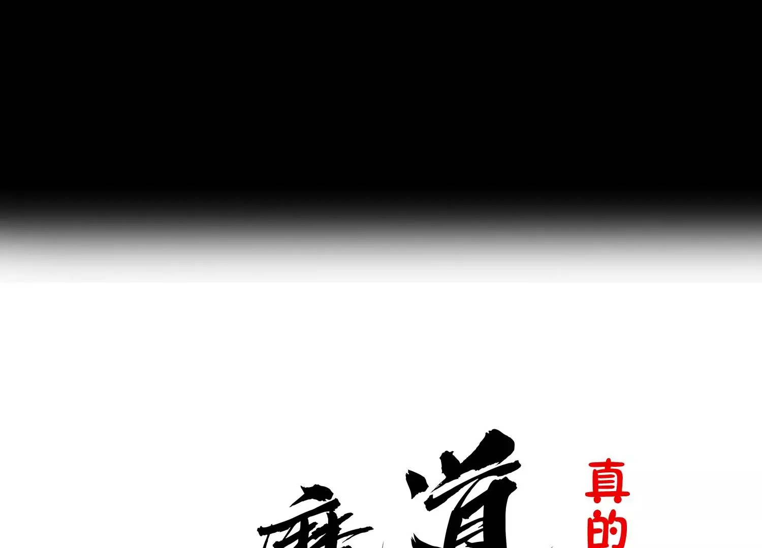 预告 第60页