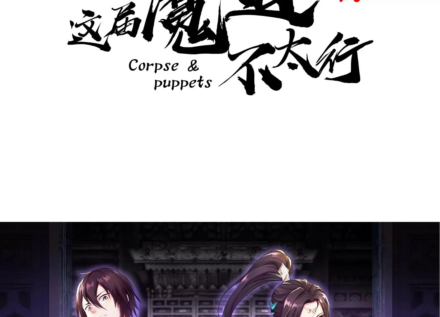 预告 第61页