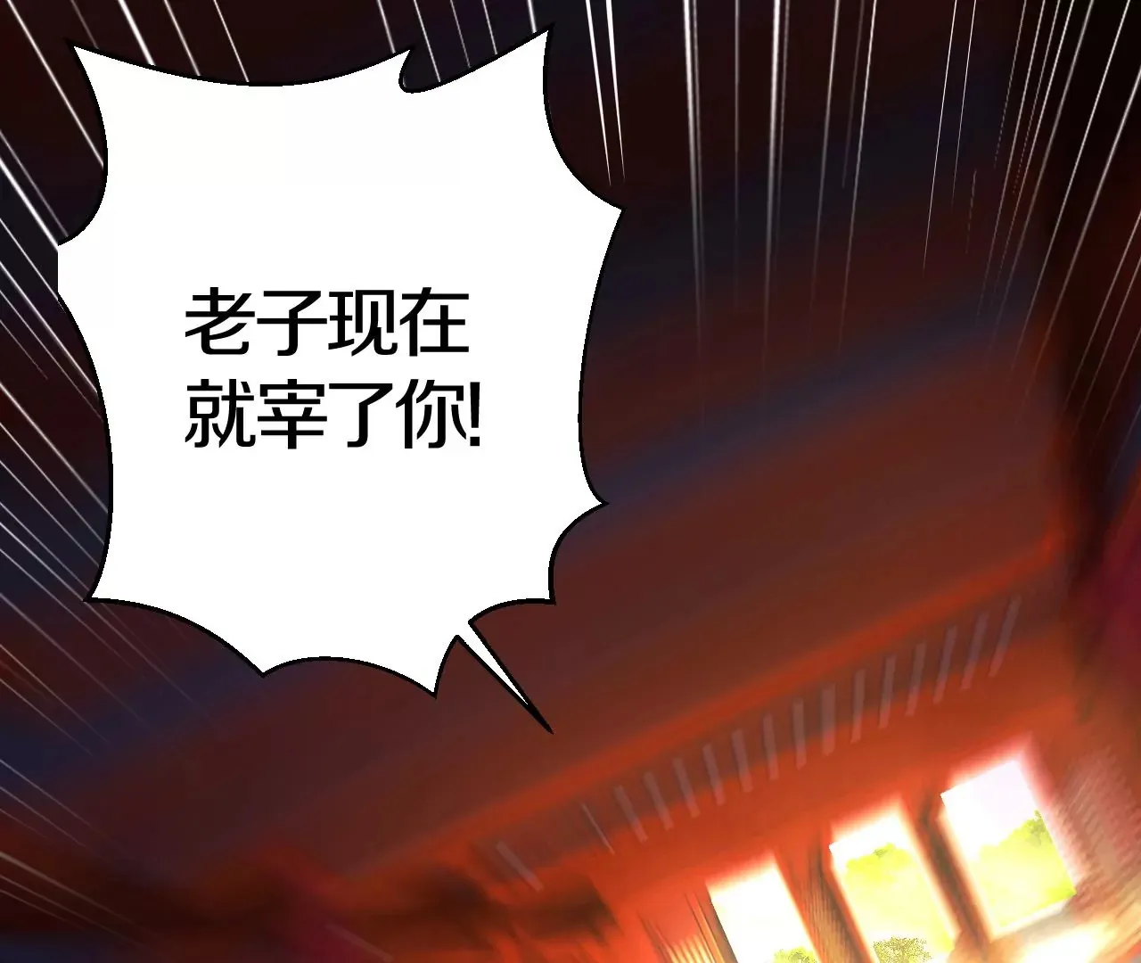 第2话 我也是正道中人 第10页