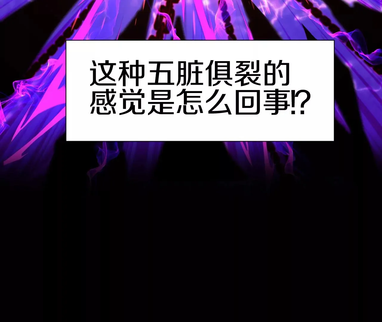 第2话 我也是正道中人 第20页