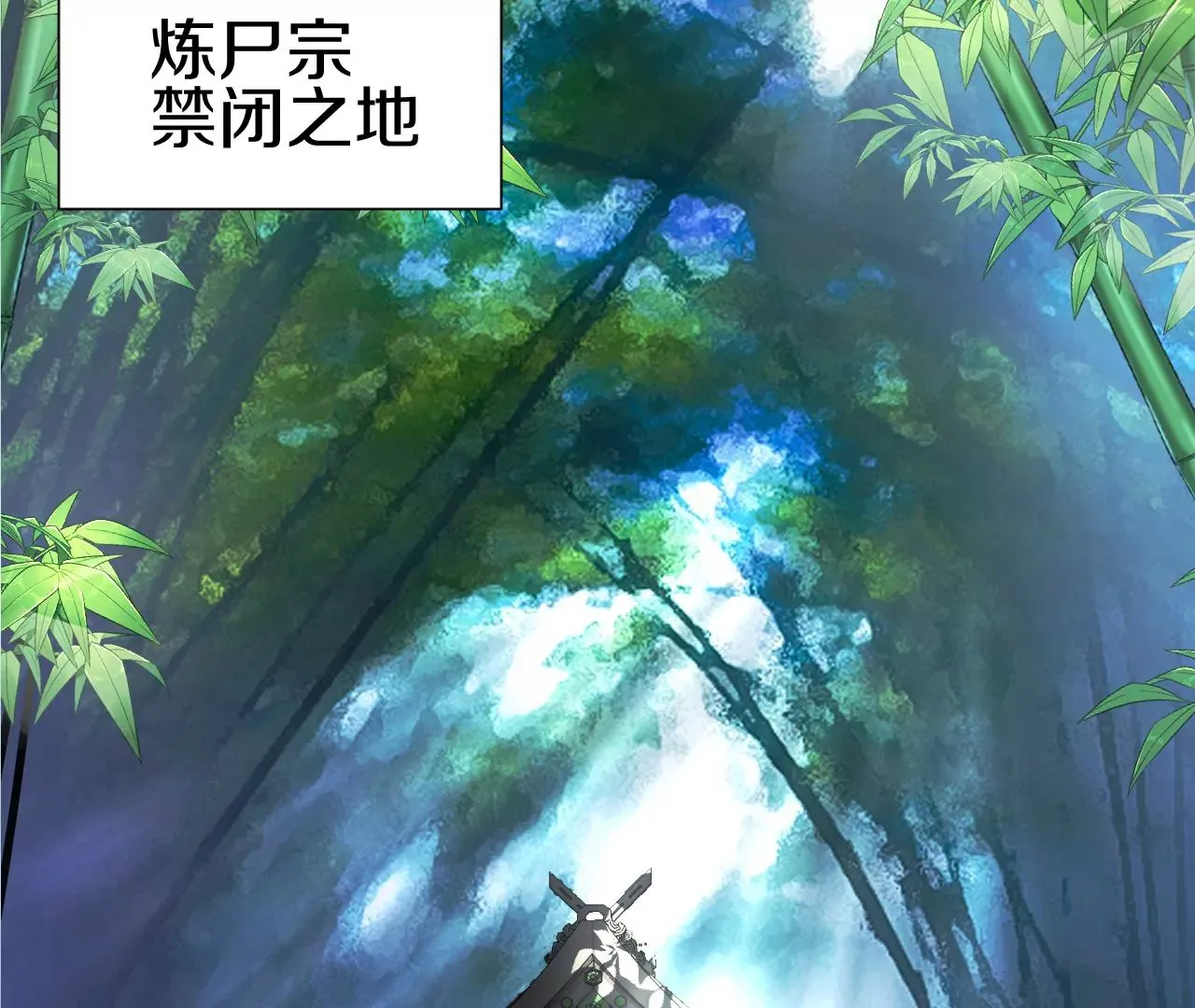 第2话 我也是正道中人 第36页