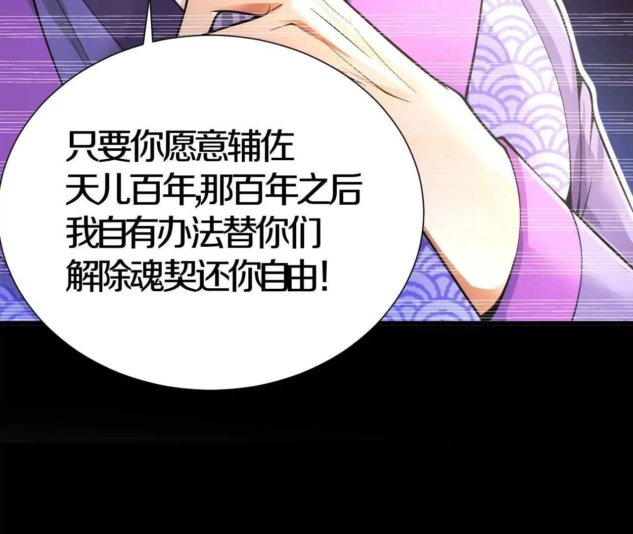 第2话 我也是正道中人 第56页
