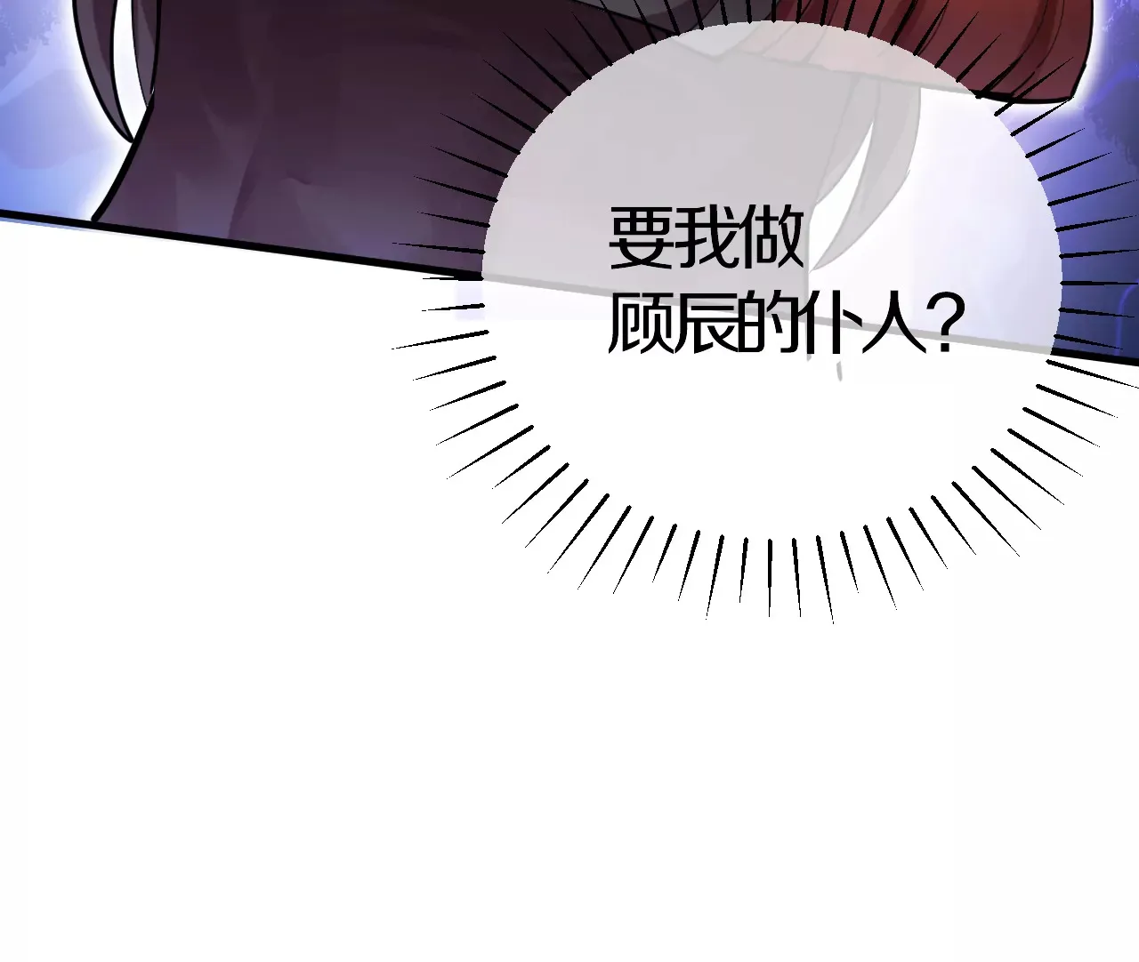 第2话 我也是正道中人 第60页