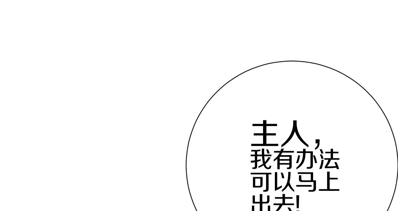 第2话 我也是正道中人 第65页