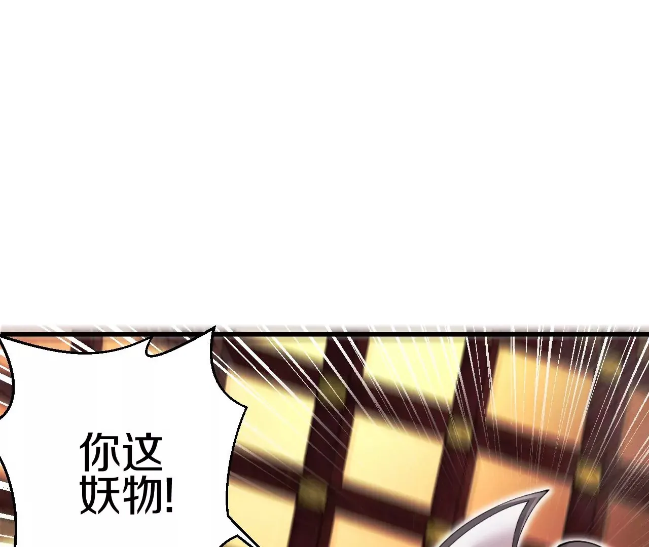 第2话 我也是正道中人 第71页