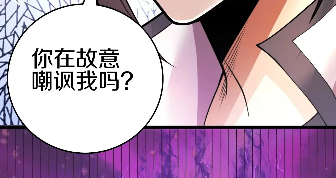 第2话 我也是正道中人 第99页