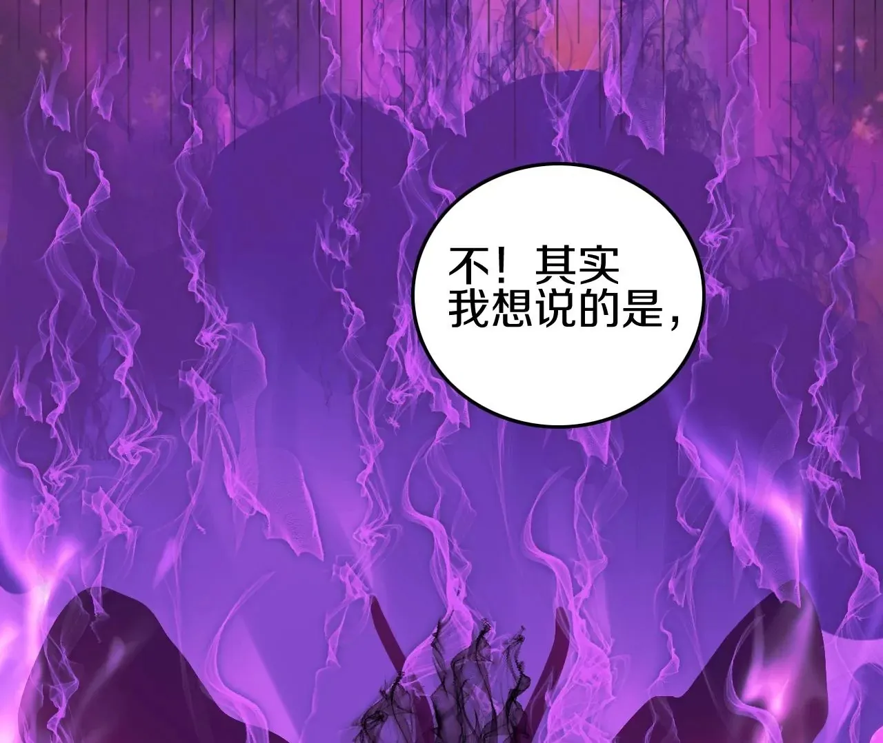 第2话 我也是正道中人 第100页