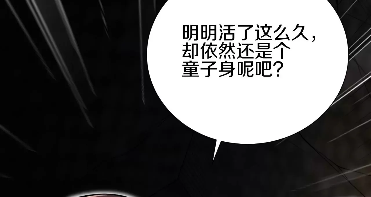 第2话 我也是正道中人 第117页