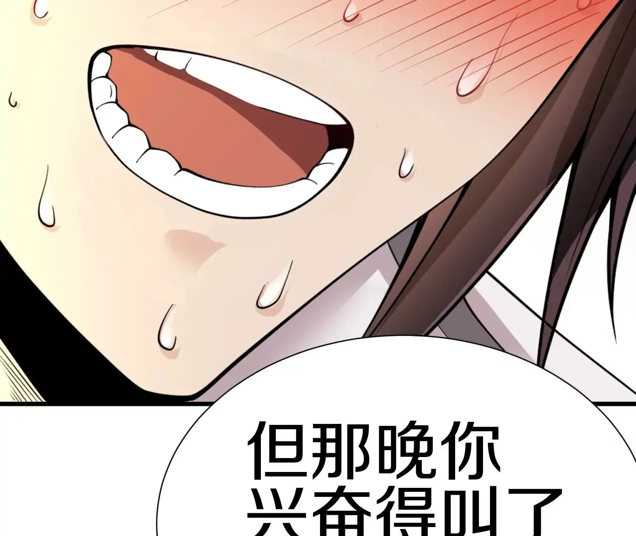 第2话 我也是正道中人 第125页