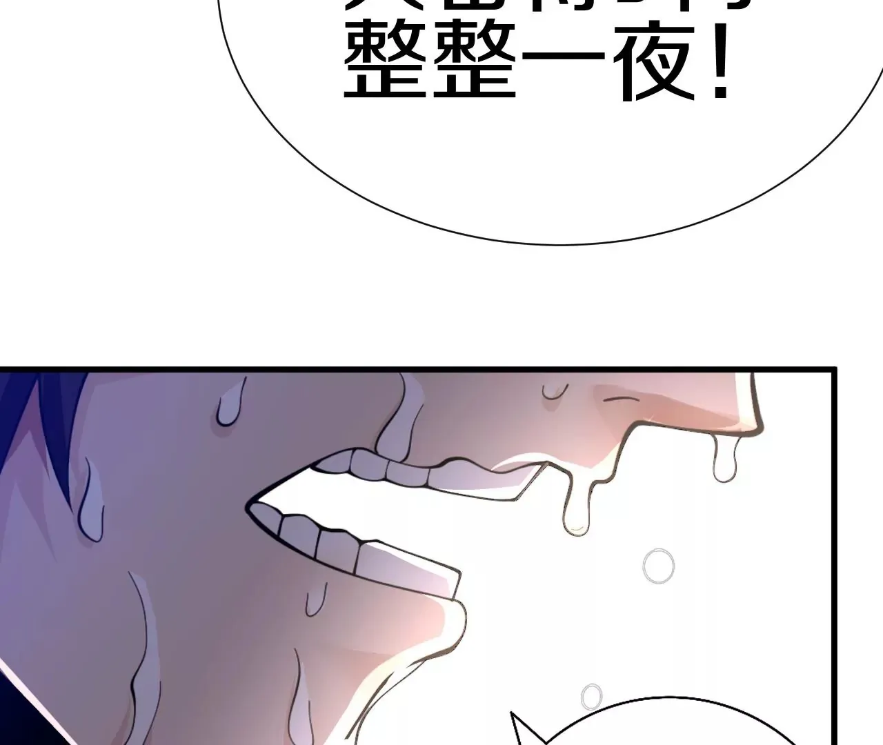 第2话 我也是正道中人 第126页