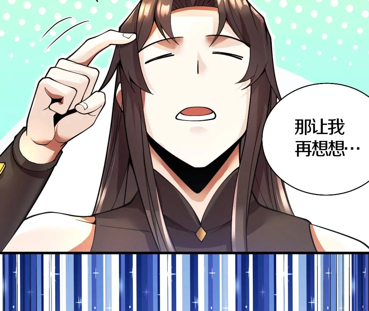 第2话 我也是正道中人 第134页