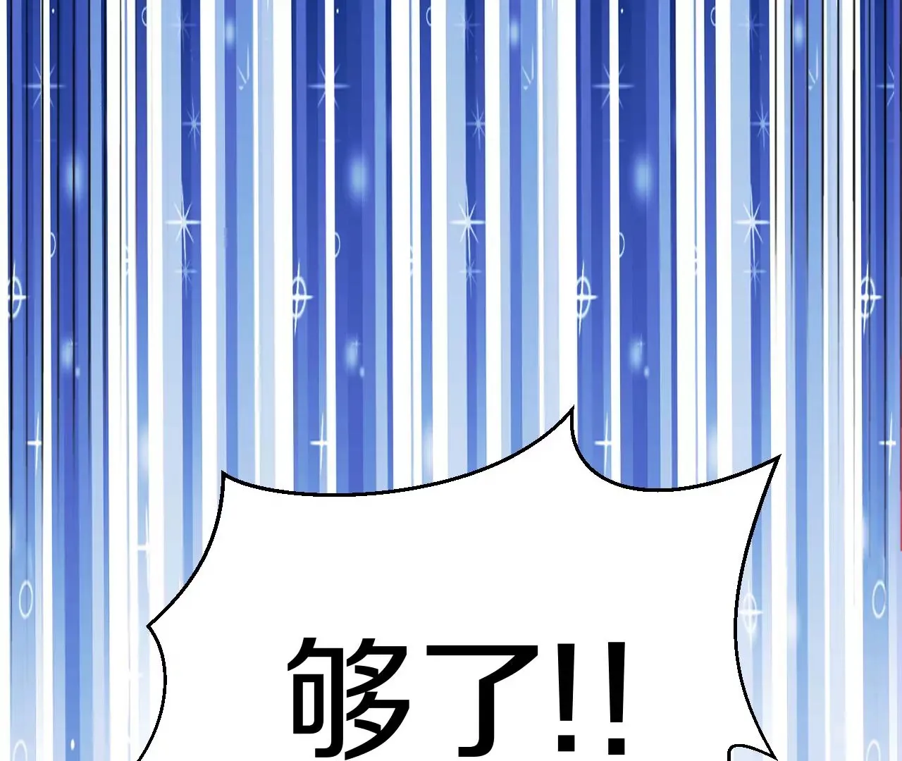 第2话 我也是正道中人 第135页