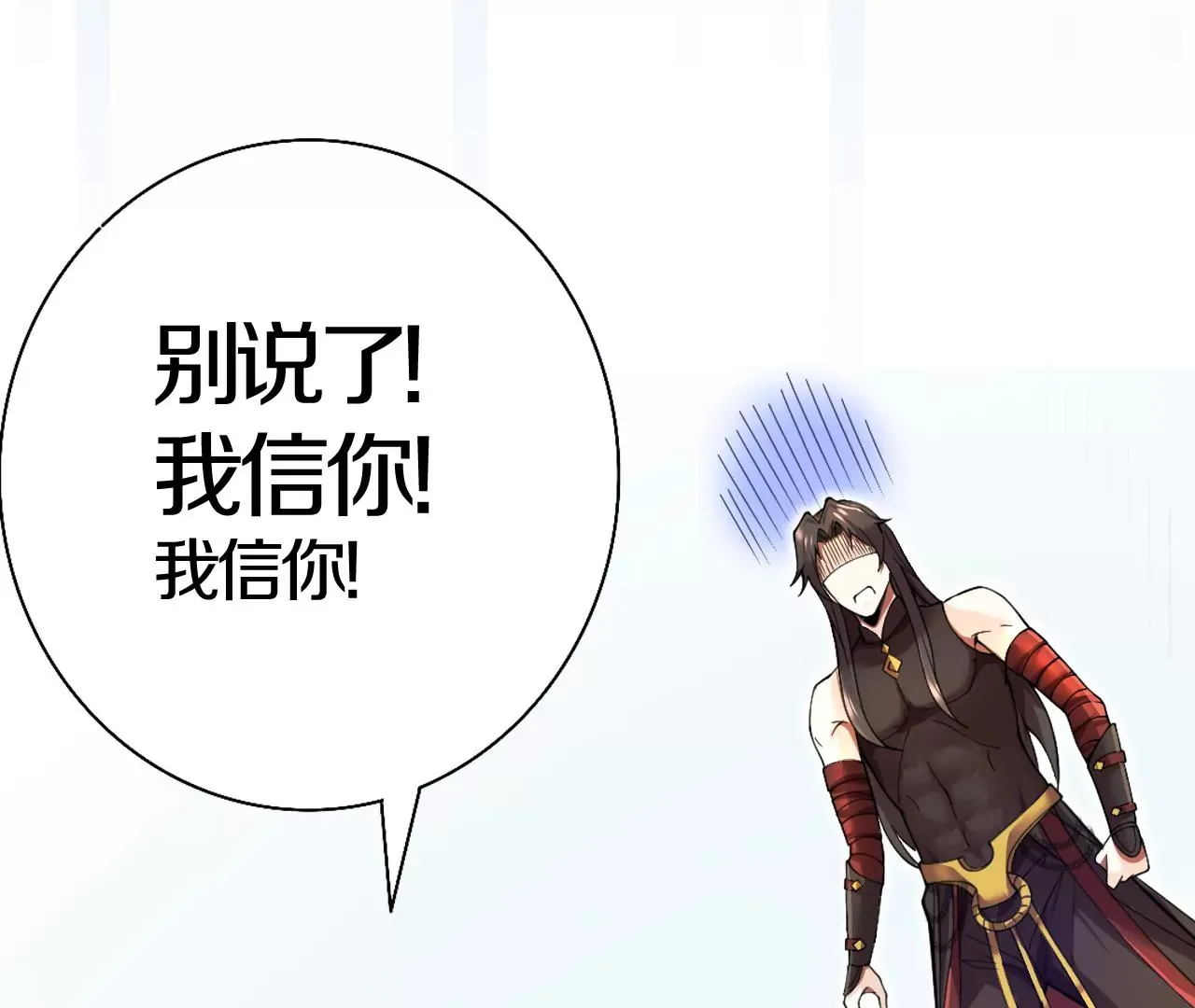 第2话 我也是正道中人 第137页