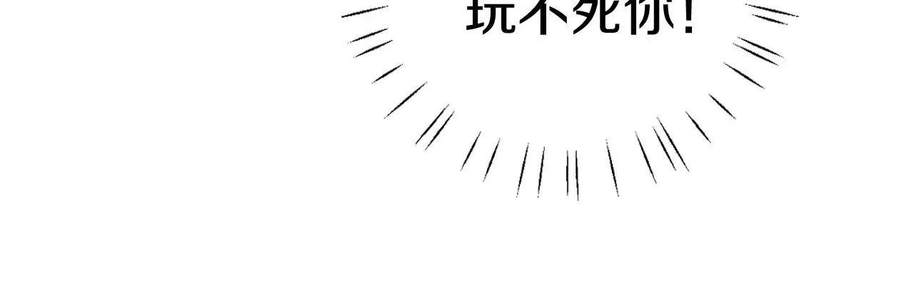 第2话 我也是正道中人 第148页