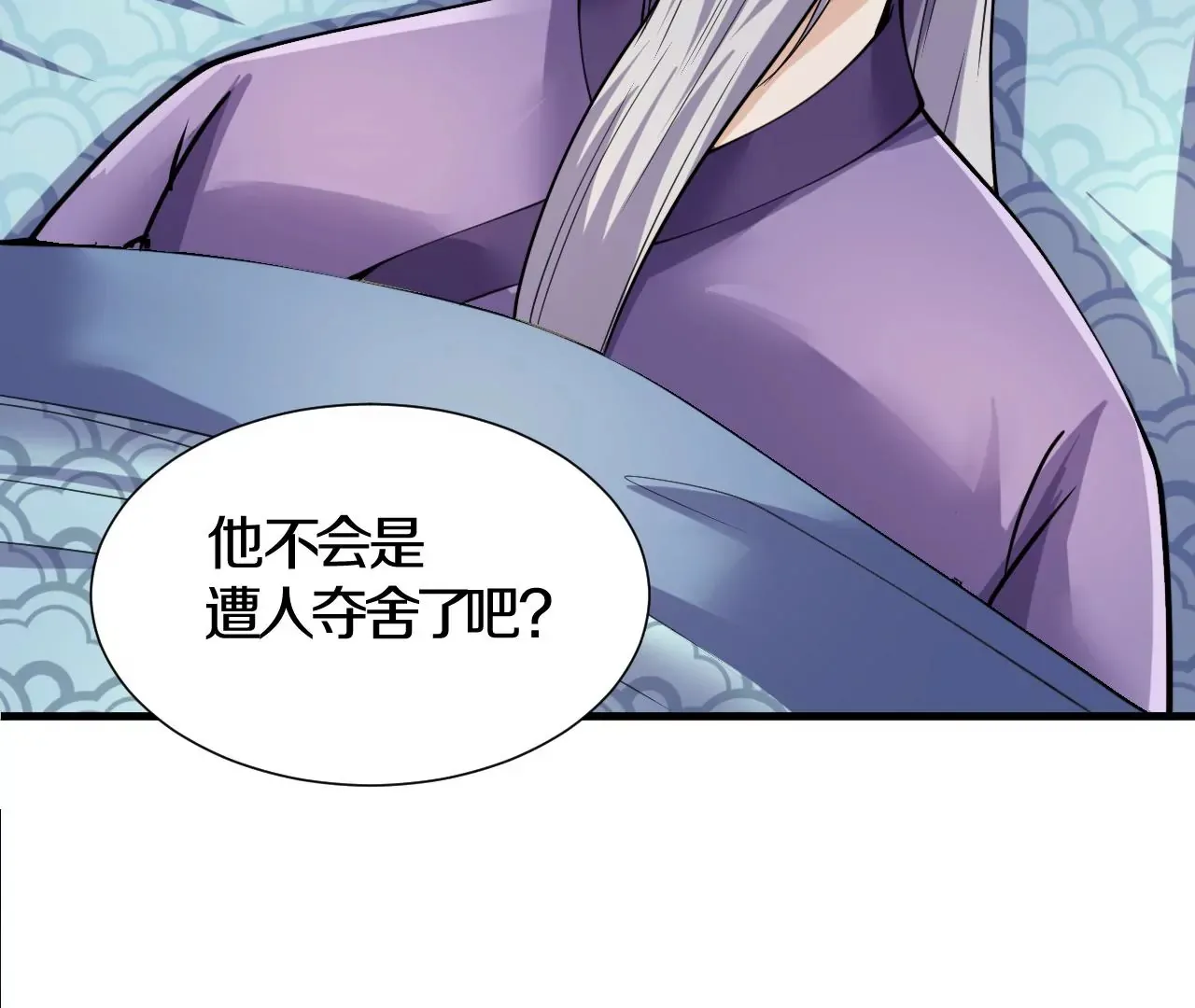 第2话 我也是正道中人 第152页