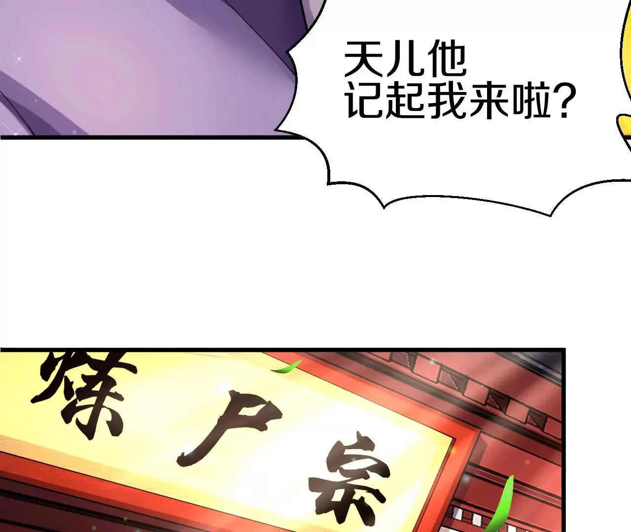 第2话 我也是正道中人 第159页