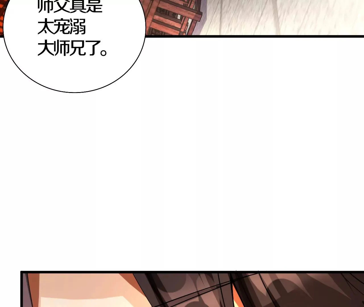 第2话 我也是正道中人 第169页
