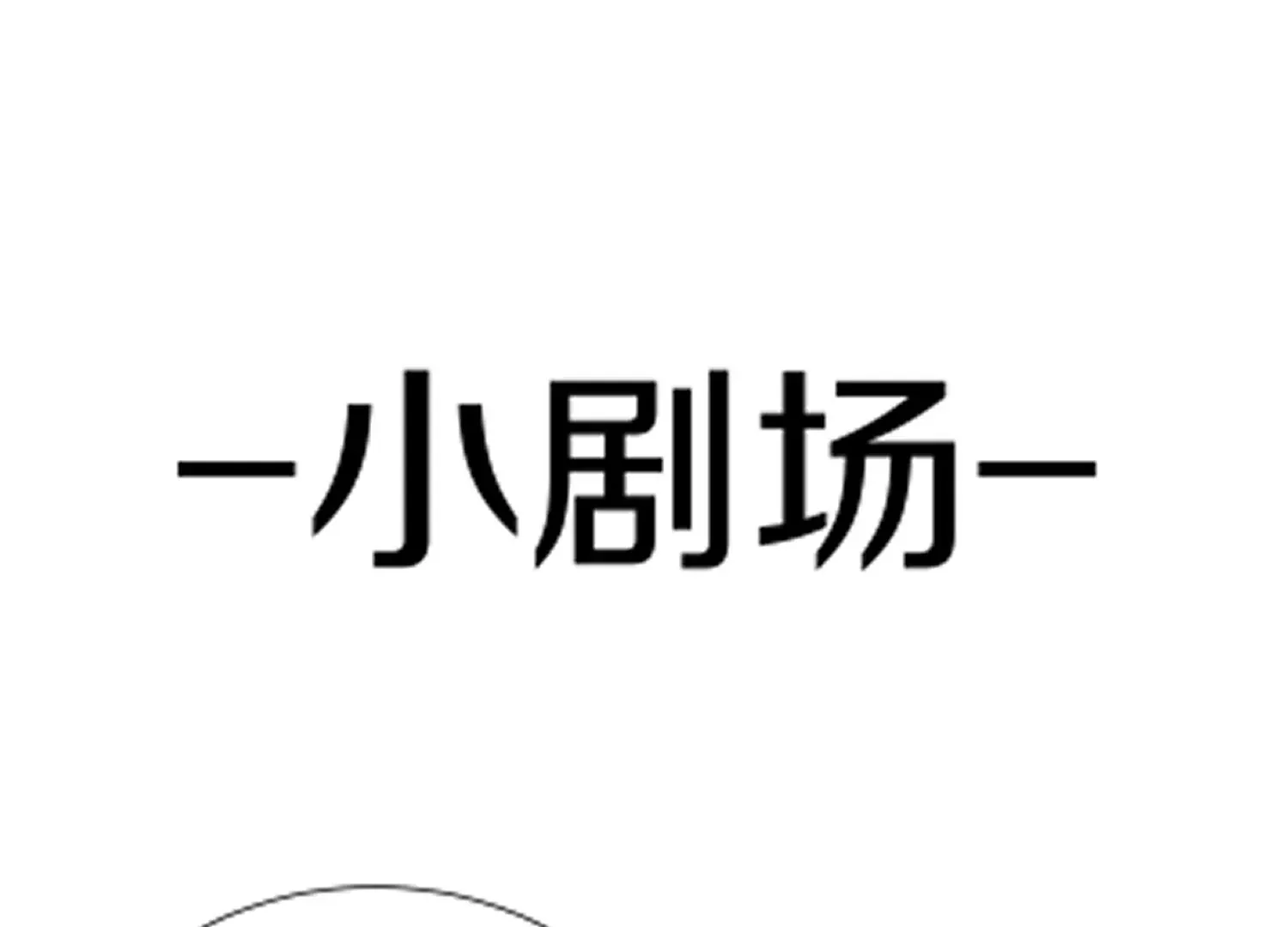 第2话 我也是正道中人 第191页