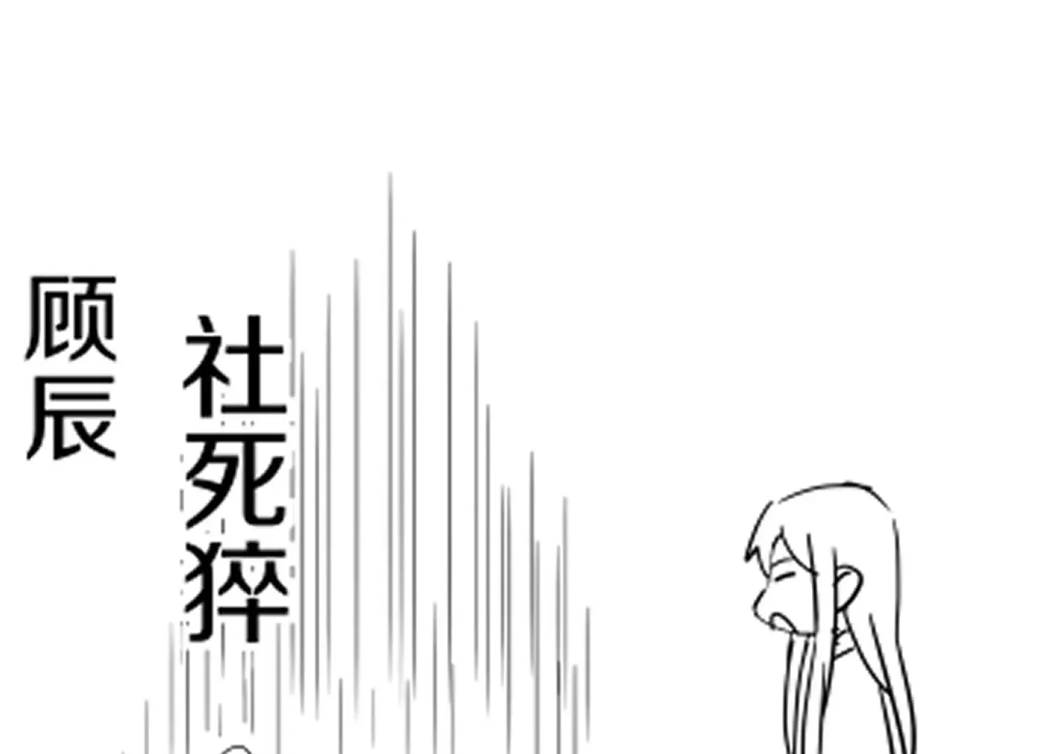 第2话 我也是正道中人 第200页
