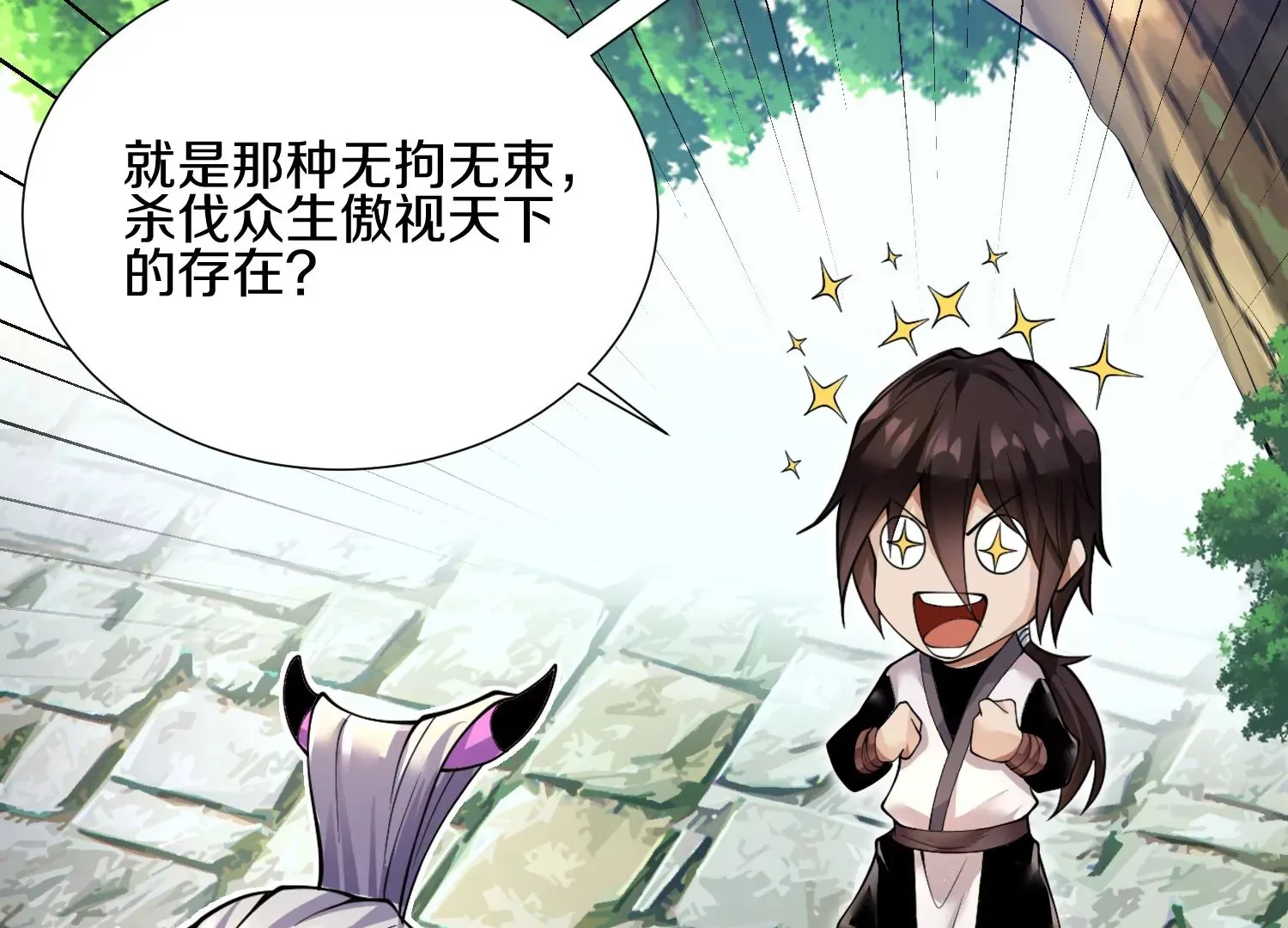 第3话 炼尸宗的新宗主 第7页