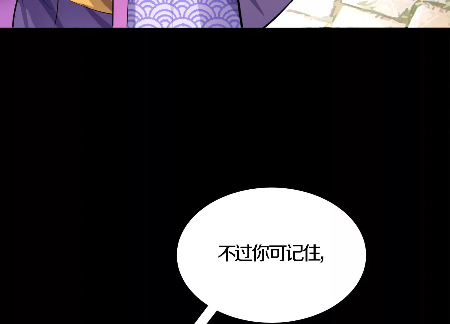 第3话 炼尸宗的新宗主 第10页