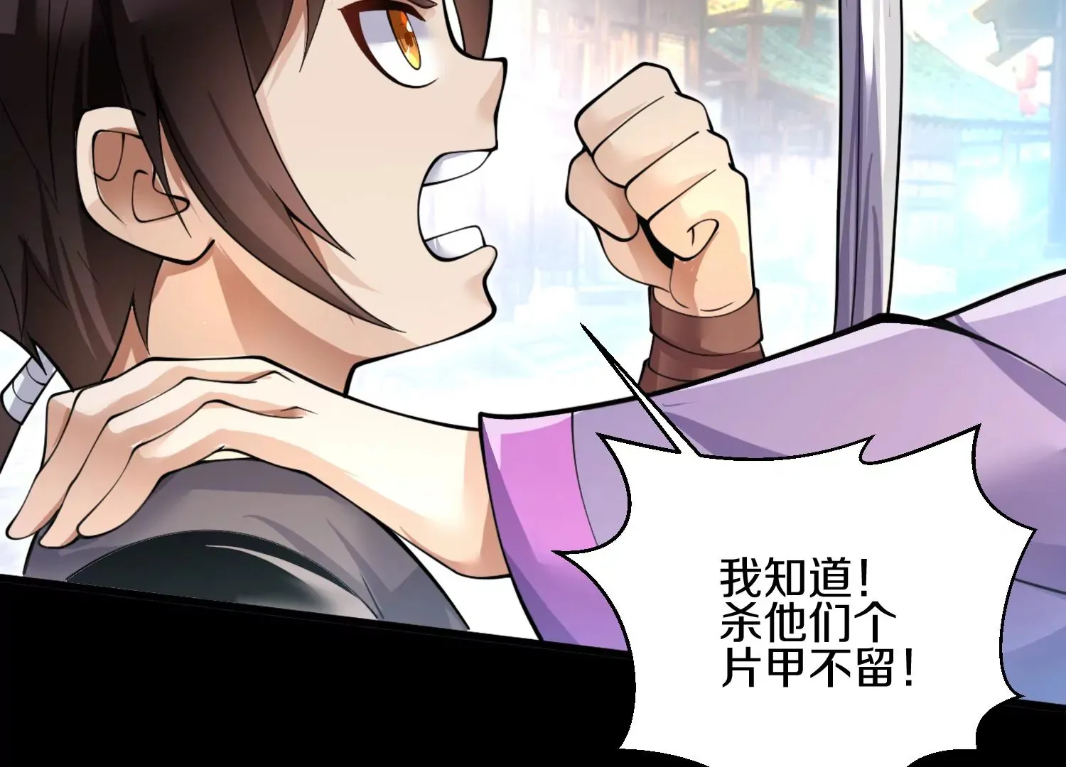 第3话 炼尸宗的新宗主 第13页