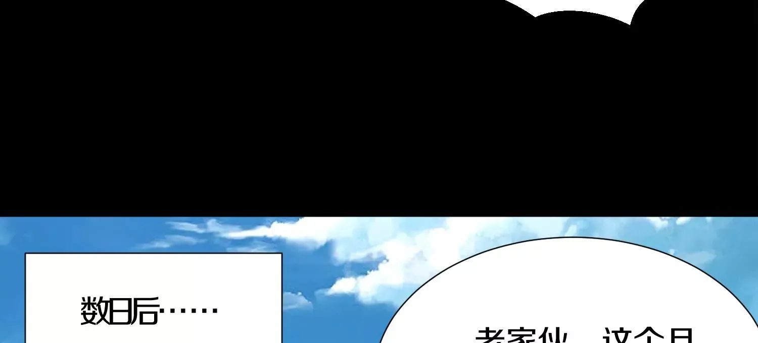 第3话 炼尸宗的新宗主 第14页