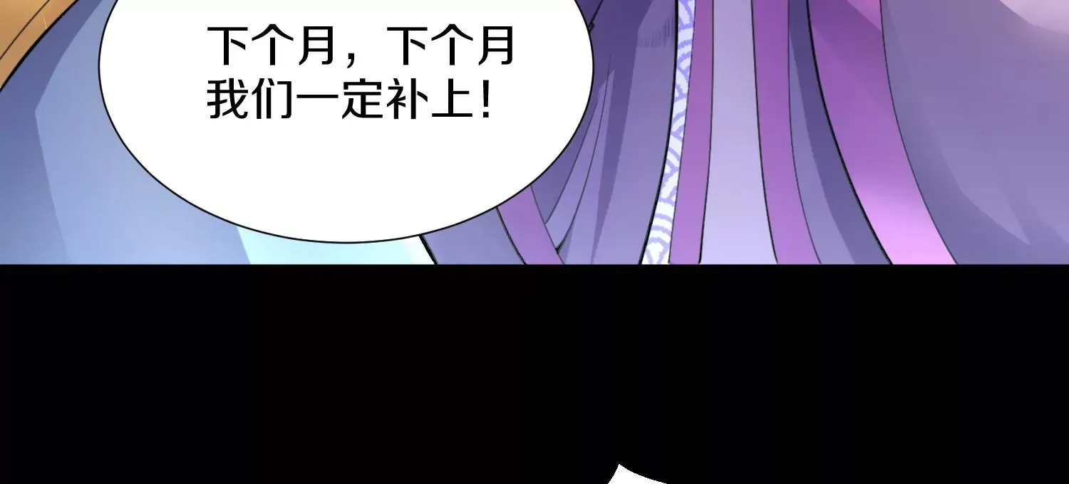 第3话 炼尸宗的新宗主 第19页