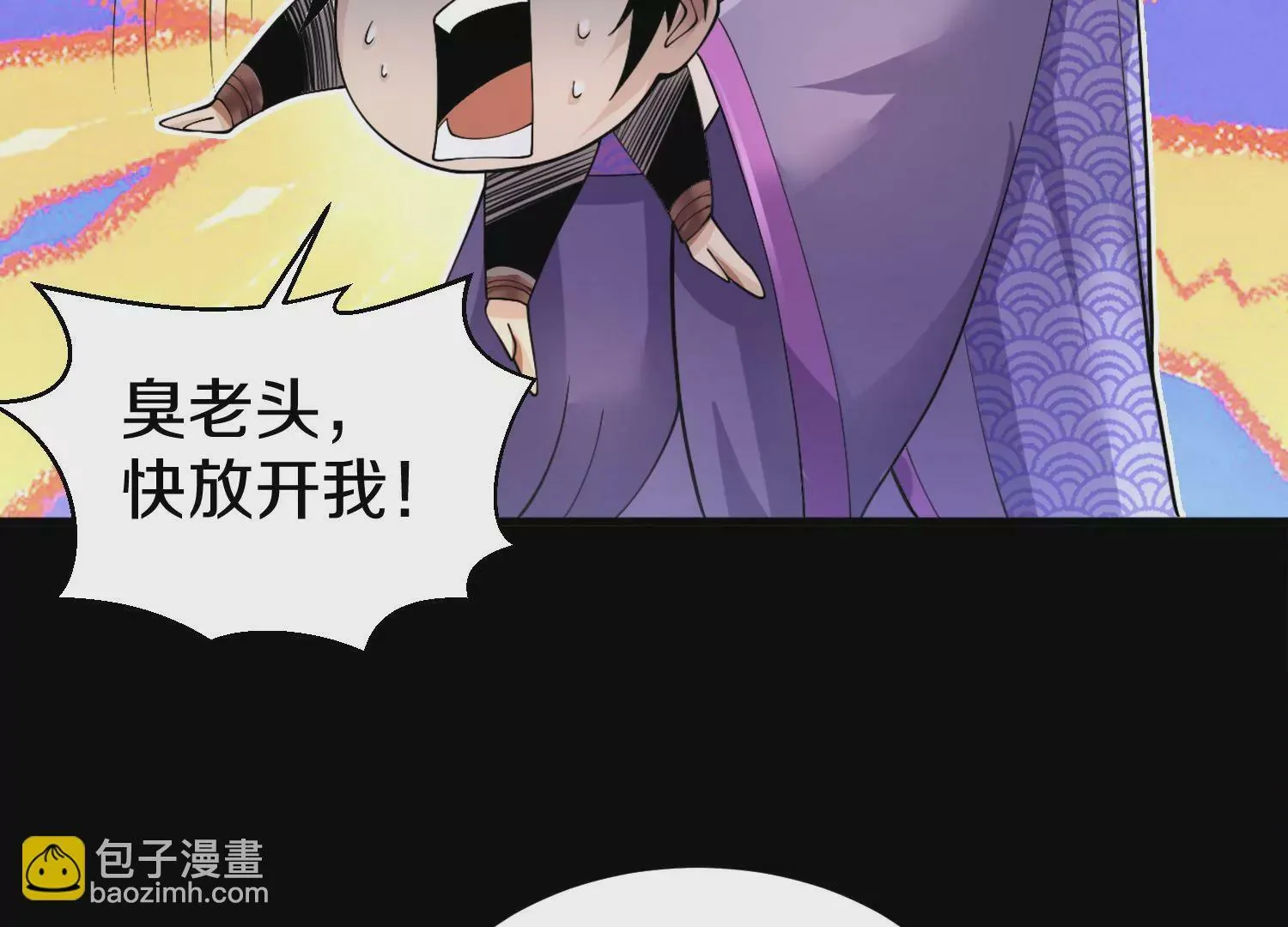 第3话 炼尸宗的新宗主 第22页