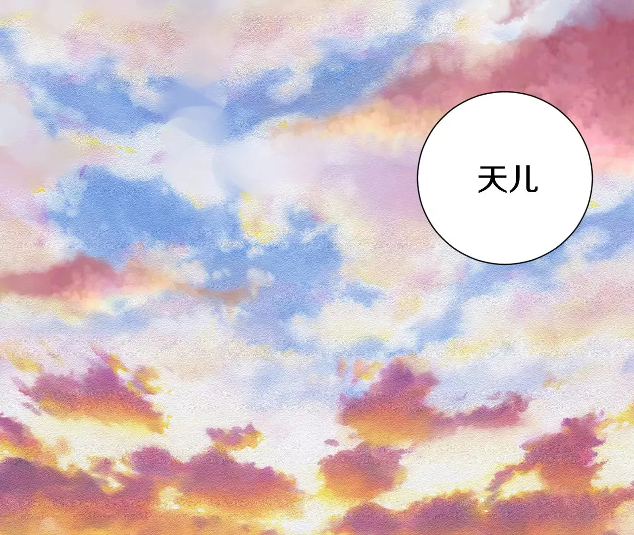 第3话 炼尸宗的新宗主 第30页