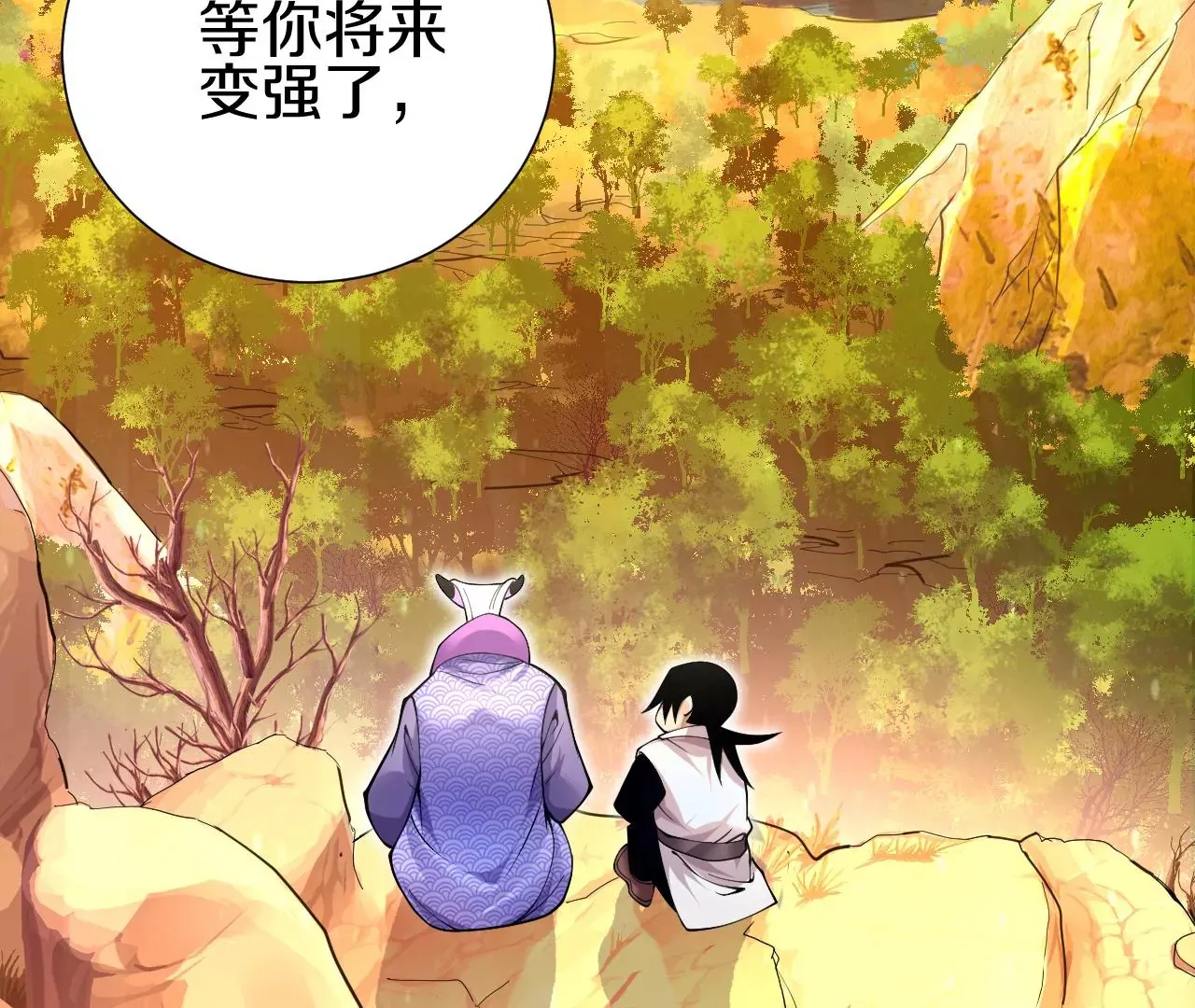 第3话 炼尸宗的新宗主 第32页