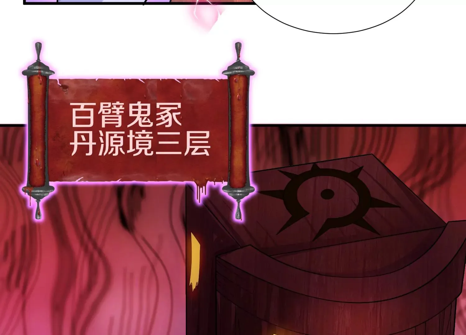 第3话 炼尸宗的新宗主 第44页