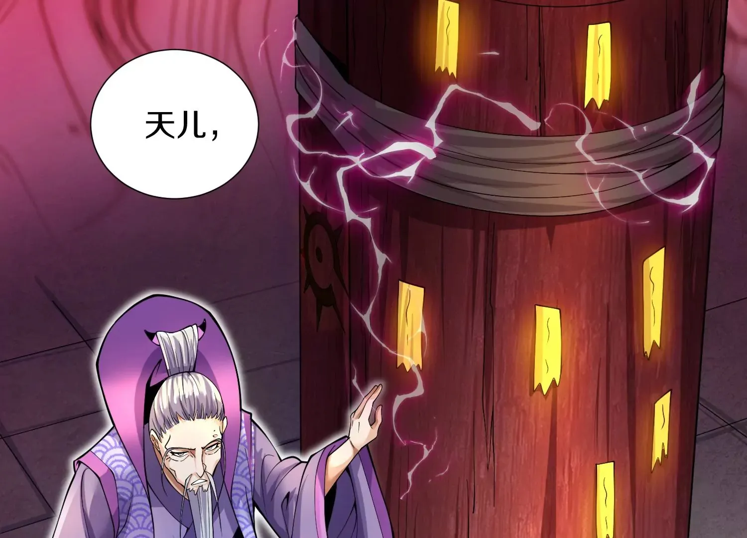 第3话 炼尸宗的新宗主 第45页