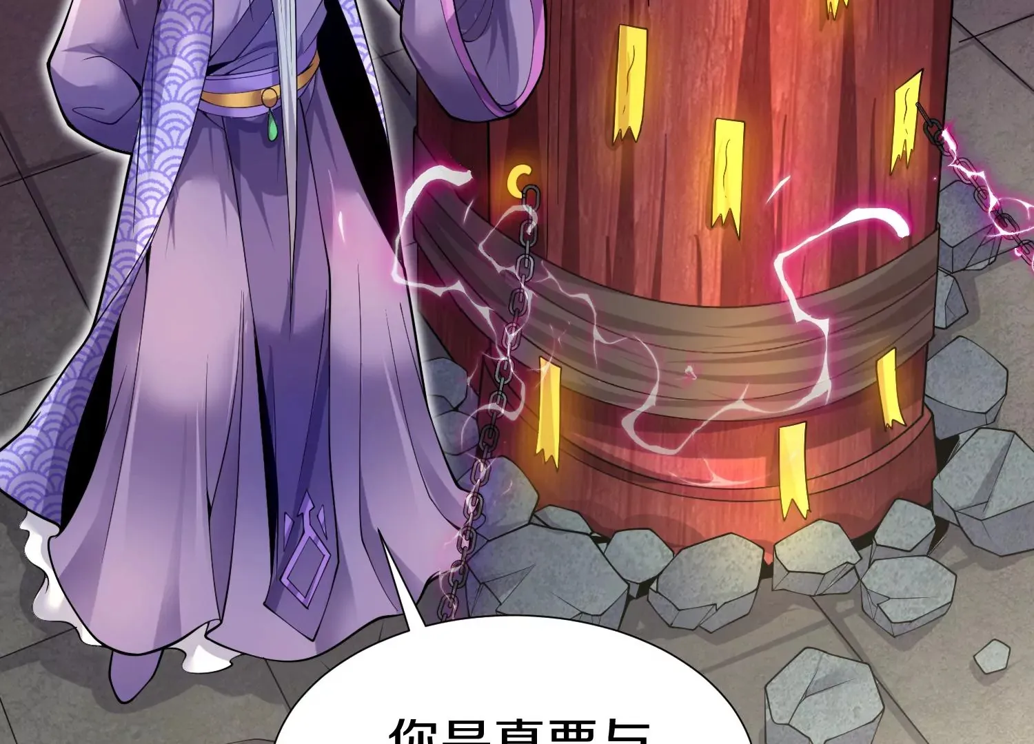 第3话 炼尸宗的新宗主 第46页