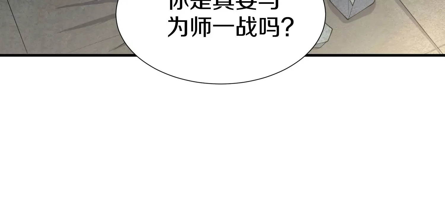 第3话 炼尸宗的新宗主 第47页