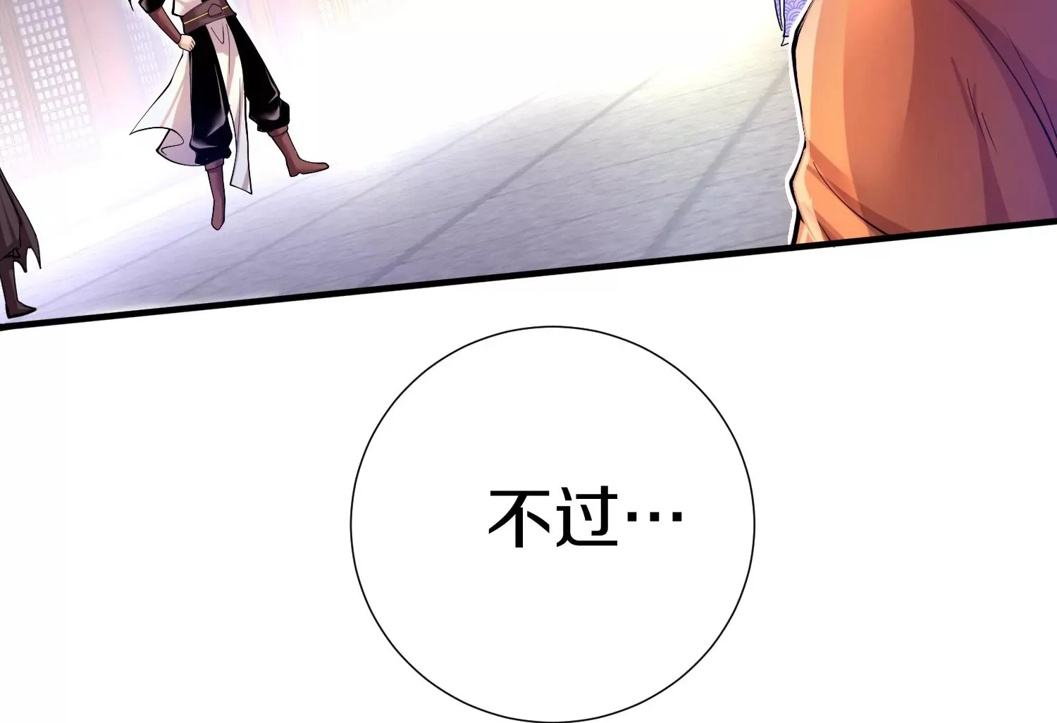 第3话 炼尸宗的新宗主 第50页